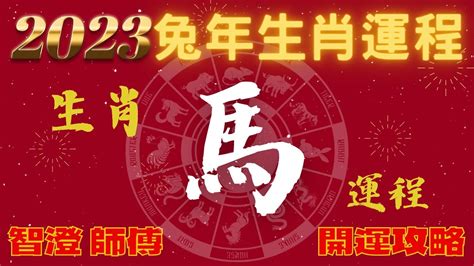 屬雞幸運物|2023年12生肖運勢大全——生肖雞